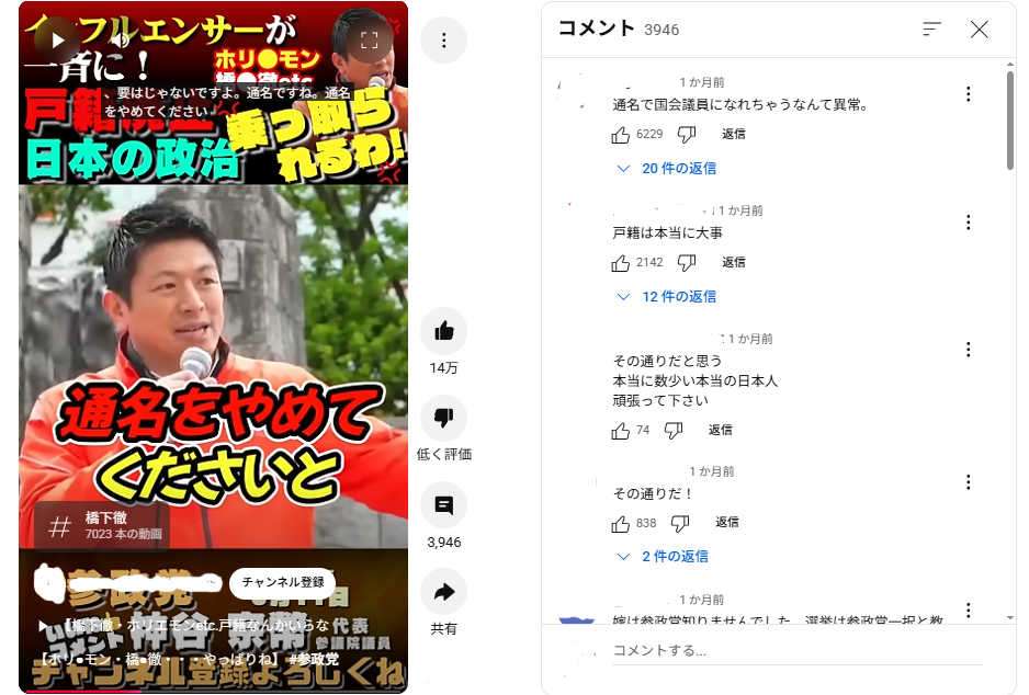 参政党、日本保守党、社民党がNHK「日曜討論」スタジオ生出演　過去にはVTR出演のことも