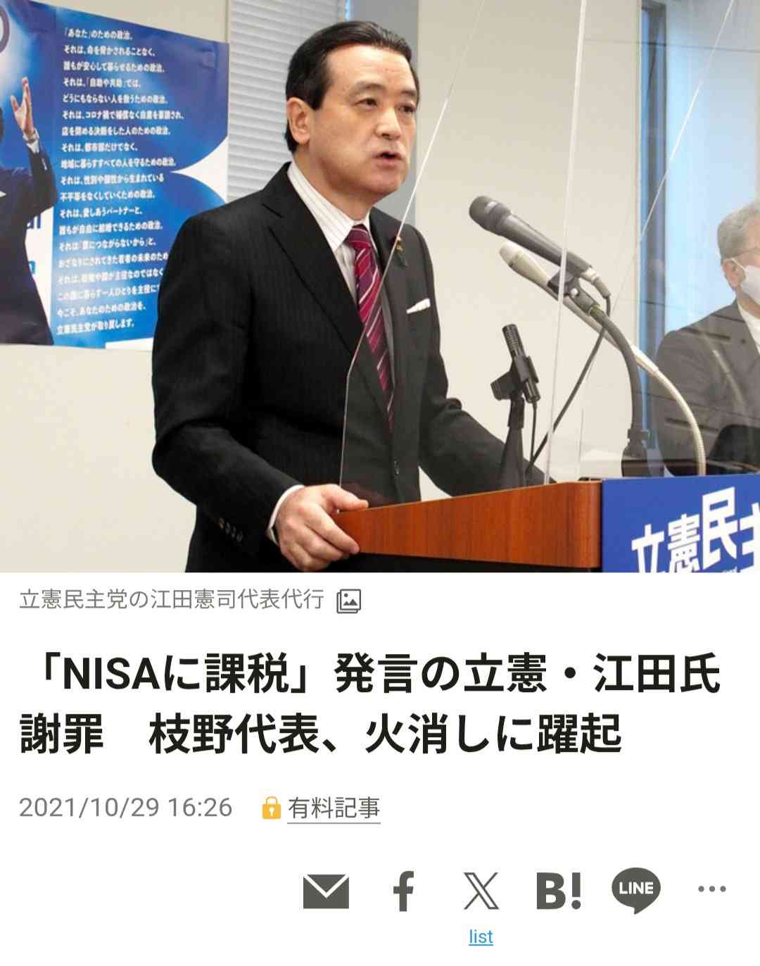 参政党、日本保守党、社民党がNHK「日曜討論」スタジオ生出演　過去にはVTR出演のことも