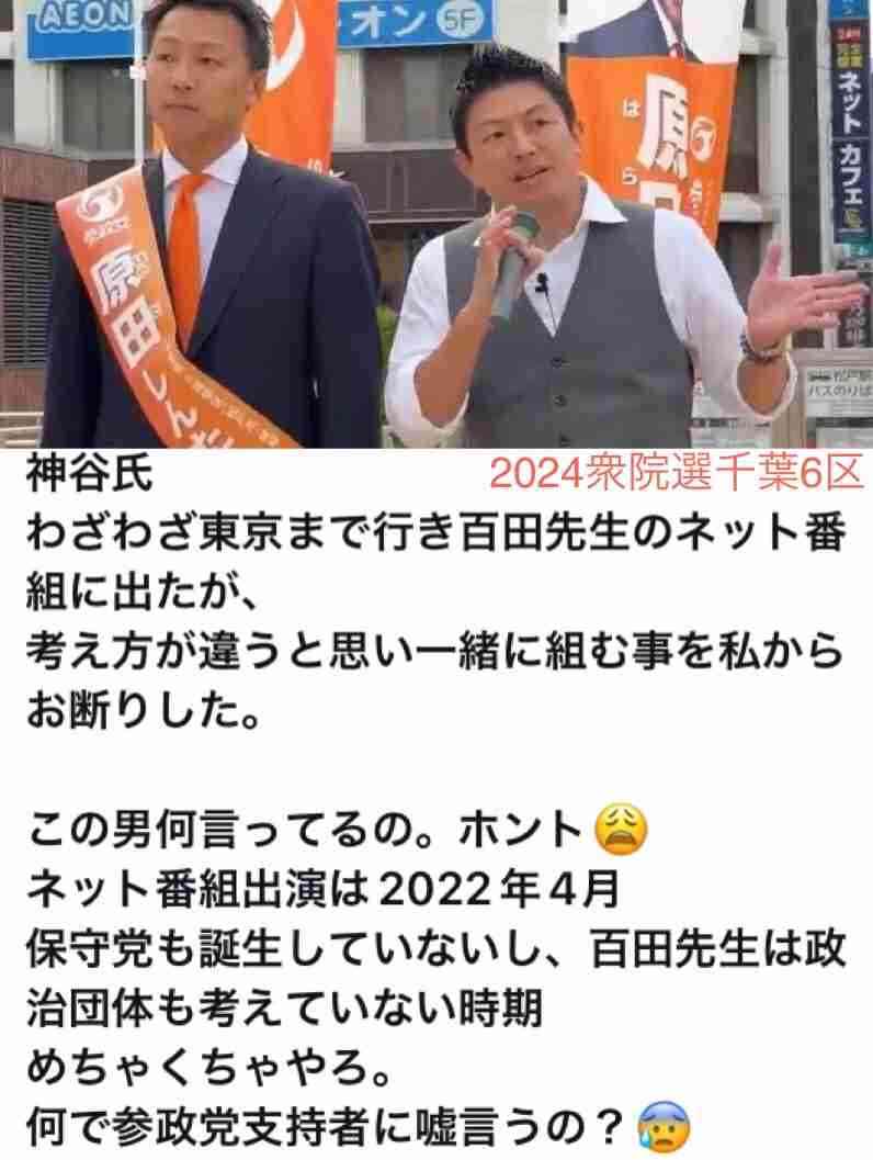 参政党、日本保守党、社民党がNHK「日曜討論」スタジオ生出演　過去にはVTR出演のことも