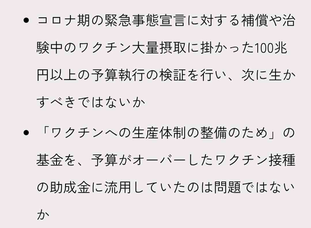 参政党、日本保守党、社民党がNHK「日曜討論」スタジオ生出演　過去にはVTR出演のことも