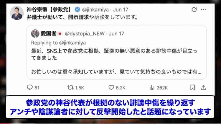 参政党、日本保守党、社民党がNHK「日曜討論」スタジオ生出演　過去にはVTR出演のことも