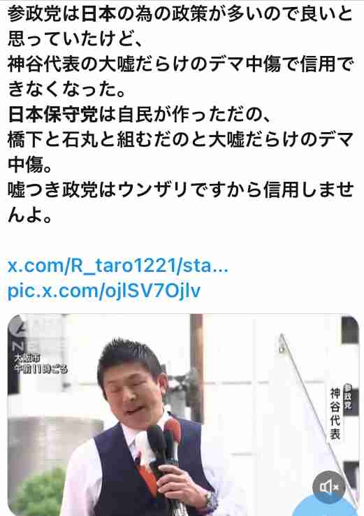 参政党、日本保守党、社民党がNHK「日曜討論」スタジオ生出演　過去にはVTR出演のことも