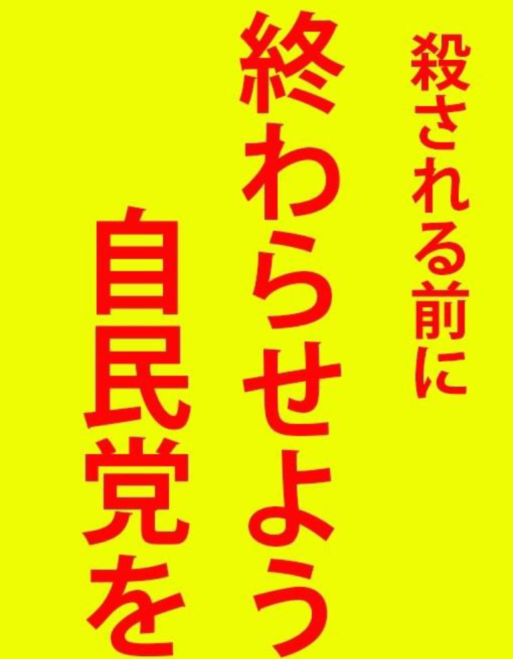 参政党、日本保守党、社民党がNHK「日曜討論」スタジオ生出演　過去にはVTR出演のことも