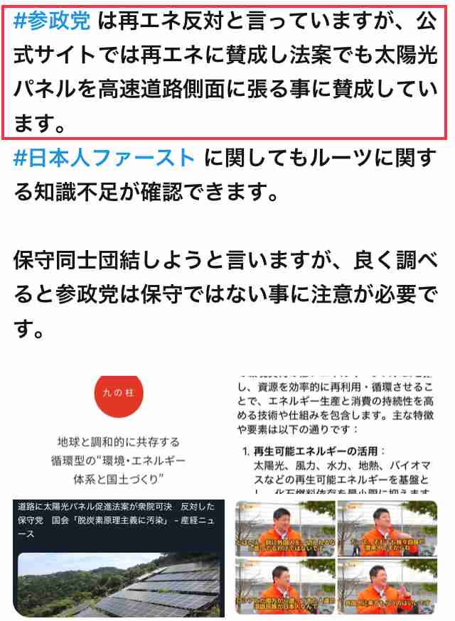 参政党、日本保守党、社民党がNHK「日曜討論」スタジオ生出演　過去にはVTR出演のことも