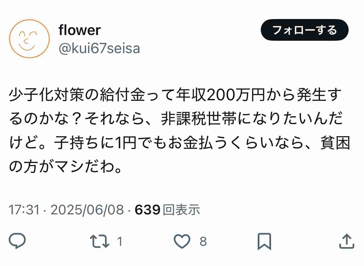 「子どもを産んだら損をする」日本の税制…少子化が止まらない理由は、子育て世代に吹き続けた「15年の逆風」にあった