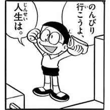 人より人生のペースが遅い人