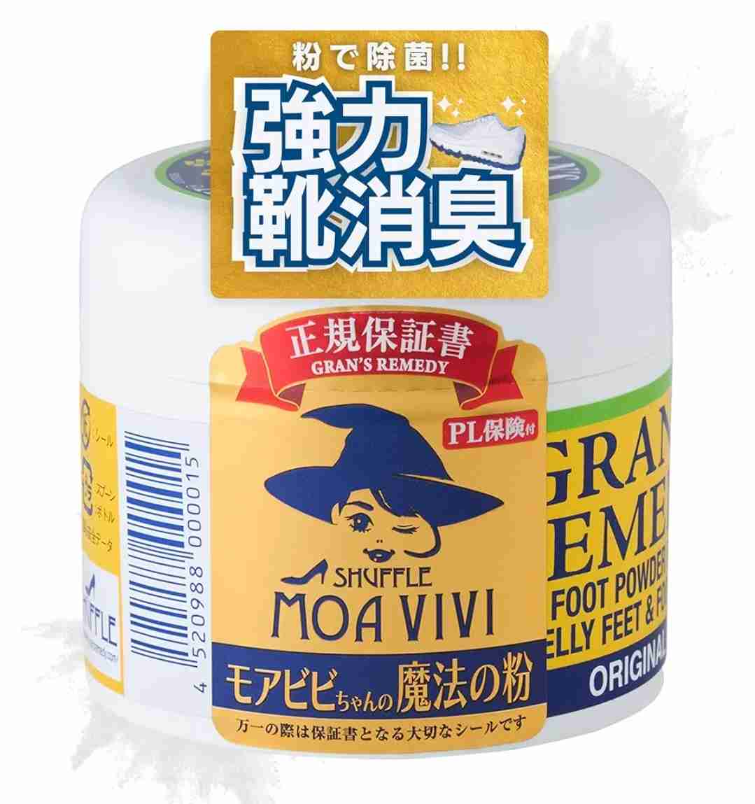 下駄箱が臭い