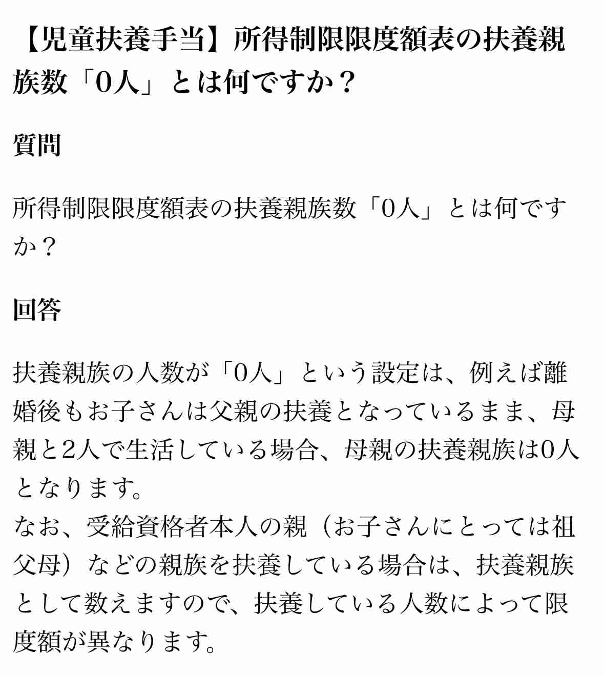 「子供に食べさせるため自分は一日1食だけ」家族旅行は深夜バスで…38歳シングルマザー、年収500万円でも厳しい生活