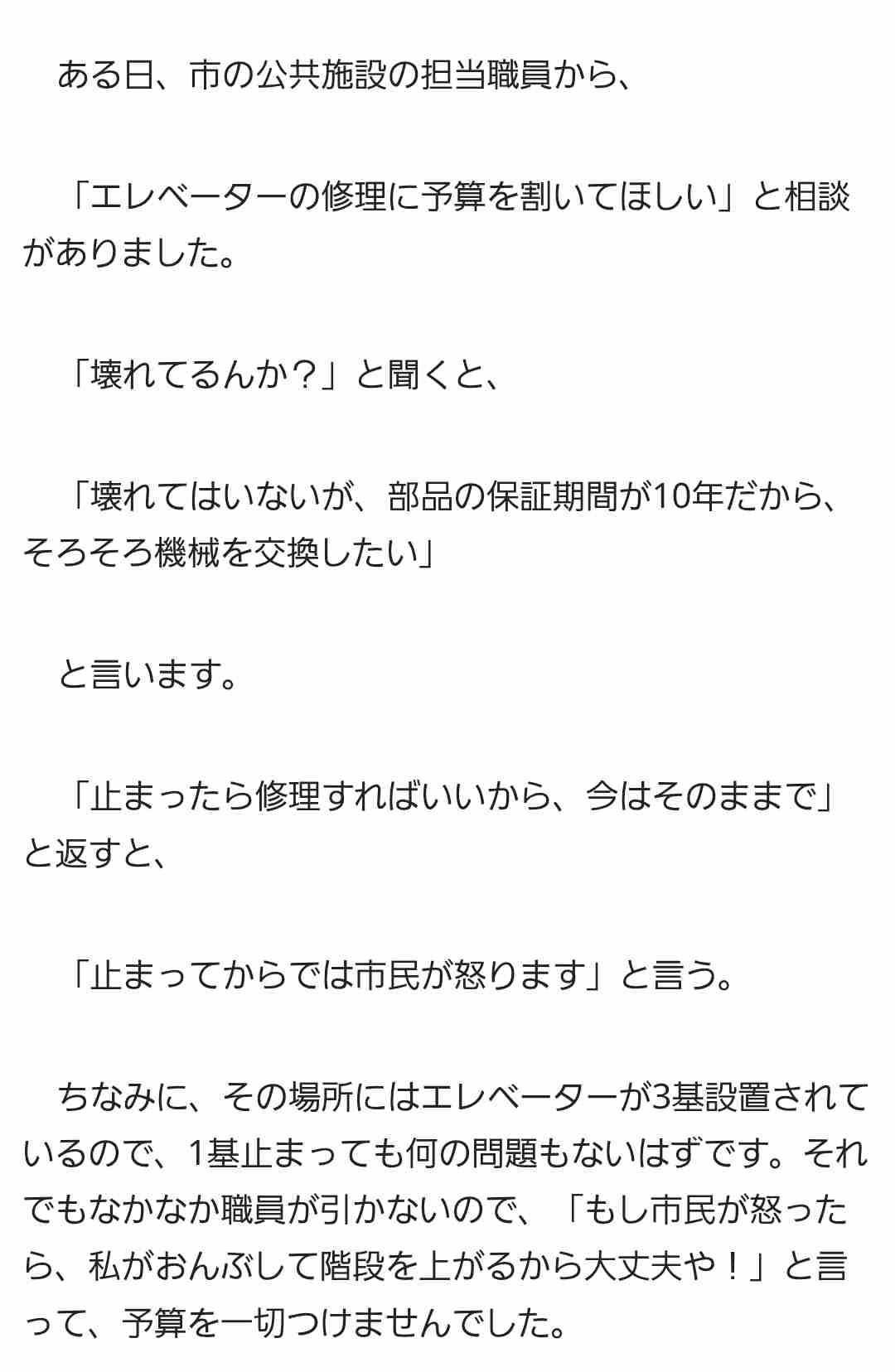 泉房穂氏　現金2万円給付、石破首相“決して少なくない”に「“新人議員には10万円配るのに…”同感だ」