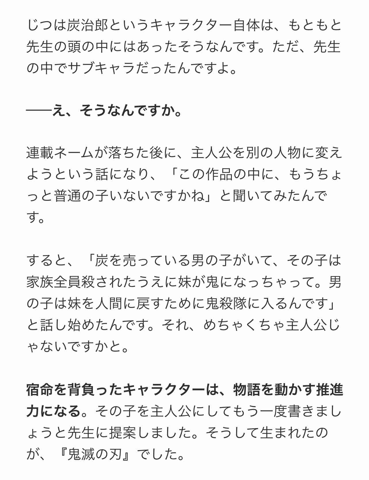 【実況・感想】土曜プレミアム・「鬼滅の刃」無限列車編 特別放送【劇場版公開記念 第一夜】