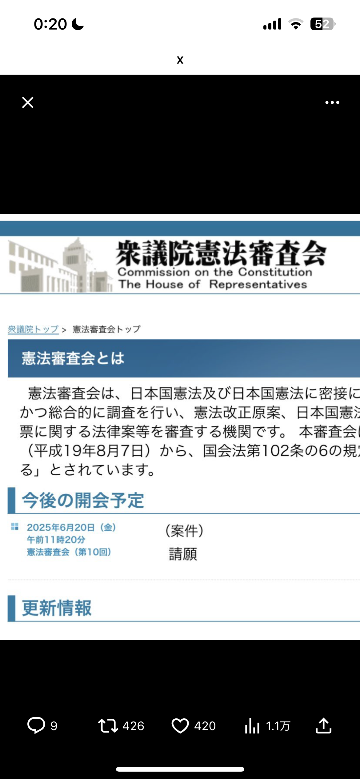 災害やテロなどなどの緊急時に国会議員の任期延長、改憲骨子案を初提示…自民など５党派