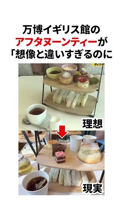 大阪・関西万博の“アフタヌーンティー5000円”騒動に「日本人ってちょっと変」イギリス人の意外な反応