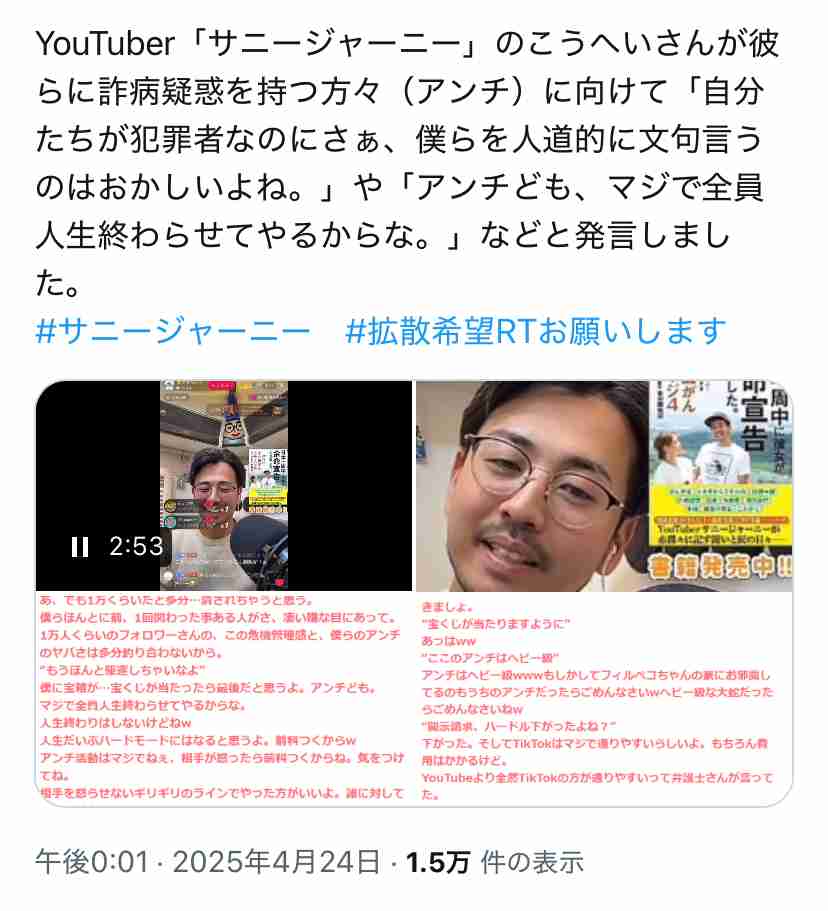 すい臓がん公表ユーチューバー　がんの肺転移を報告　夫は悲痛「考えられる限り最悪の形だった」