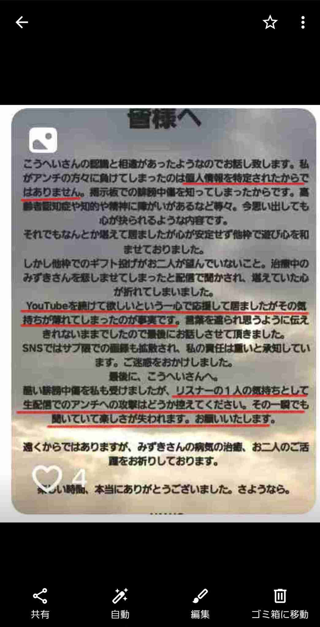 すい臓がん公表ユーチューバー　がんの肺転移を報告　夫は悲痛「考えられる限り最悪の形だった」