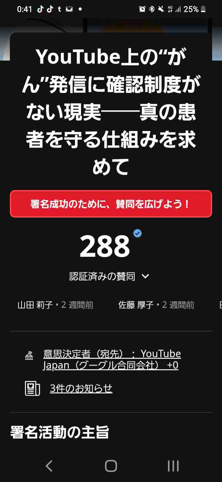すい臓がん公表ユーチューバー　がんの肺転移を報告　夫は悲痛「考えられる限り最悪の形だった」