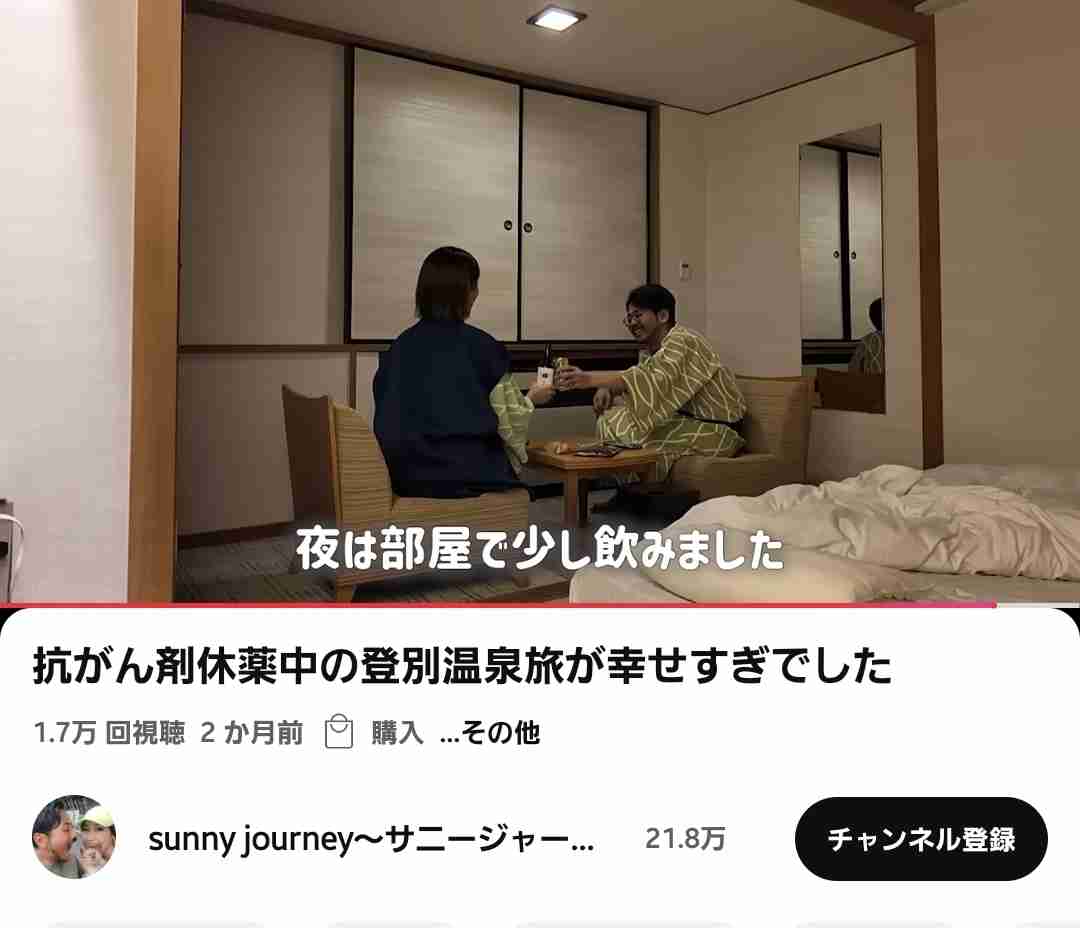 すい臓がん公表ユーチューバー　がんの肺転移を報告　夫は悲痛「考えられる限り最悪の形だった」