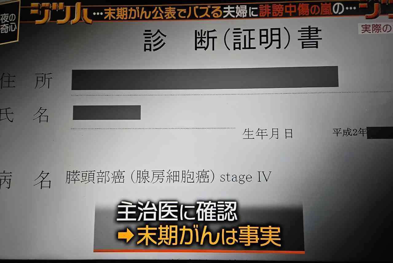 すい臓がん公表ユーチューバー　がんの肺転移を報告　夫は悲痛「考えられる限り最悪の形だった」