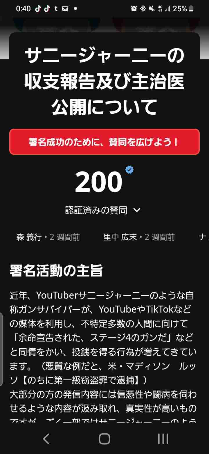 すい臓がん公表ユーチューバー　がんの肺転移を報告　夫は悲痛「考えられる限り最悪の形だった」