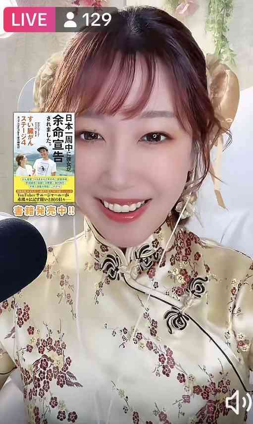 すい臓がん公表ユーチューバー　がんの肺転移を報告　夫は悲痛「考えられる限り最悪の形だった」