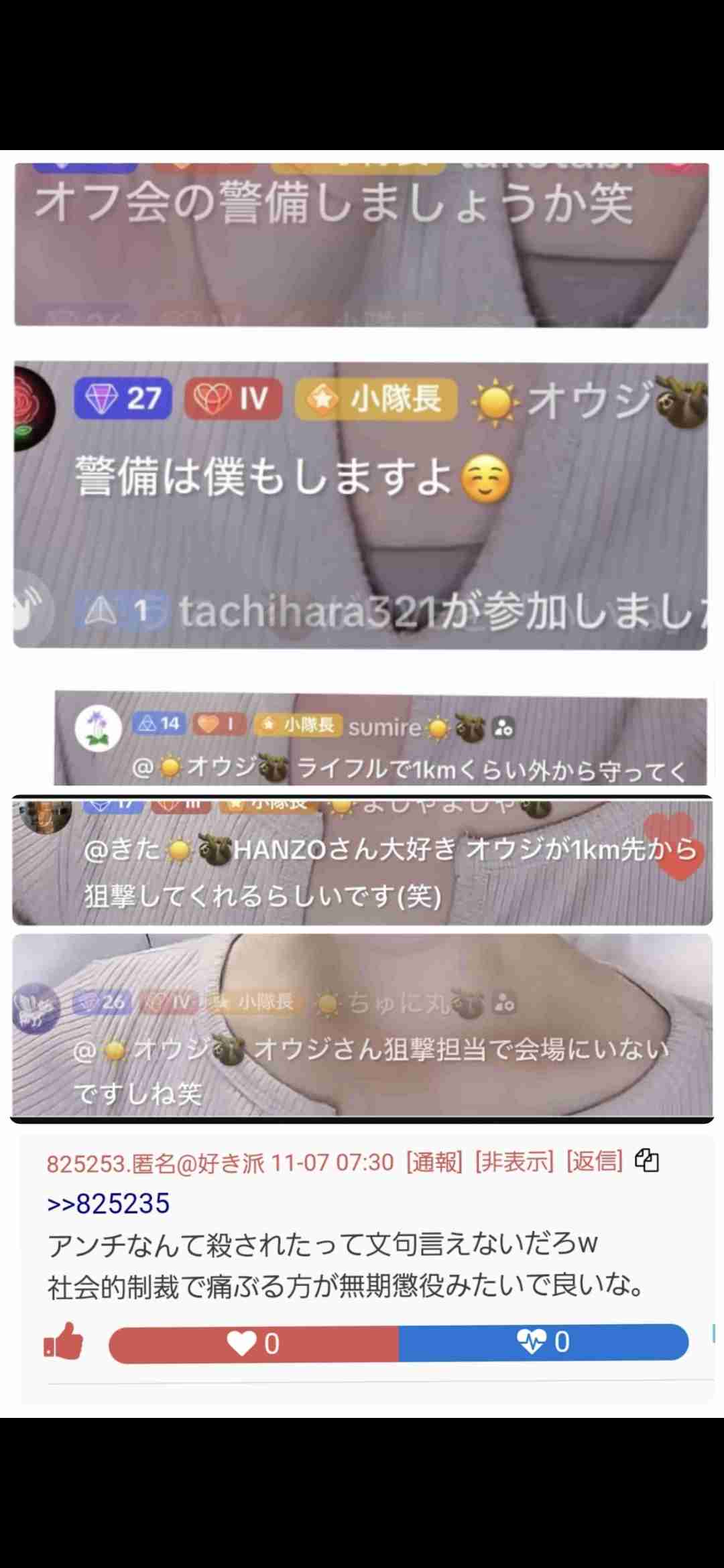 すい臓がん公表ユーチューバー　がんの肺転移を報告　夫は悲痛「考えられる限り最悪の形だった」