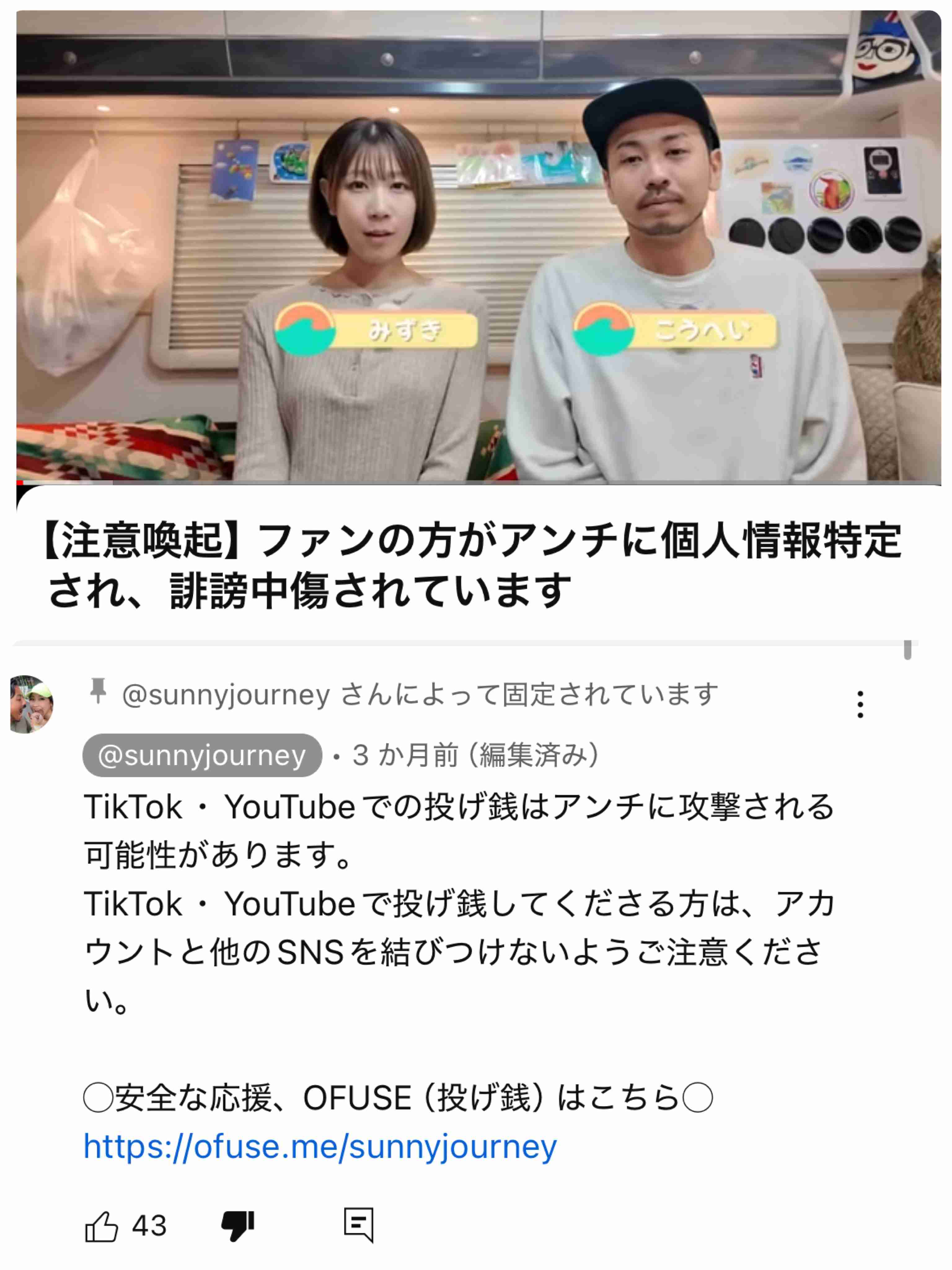 すい臓がん公表ユーチューバー　がんの肺転移を報告　夫は悲痛「考えられる限り最悪の形だった」