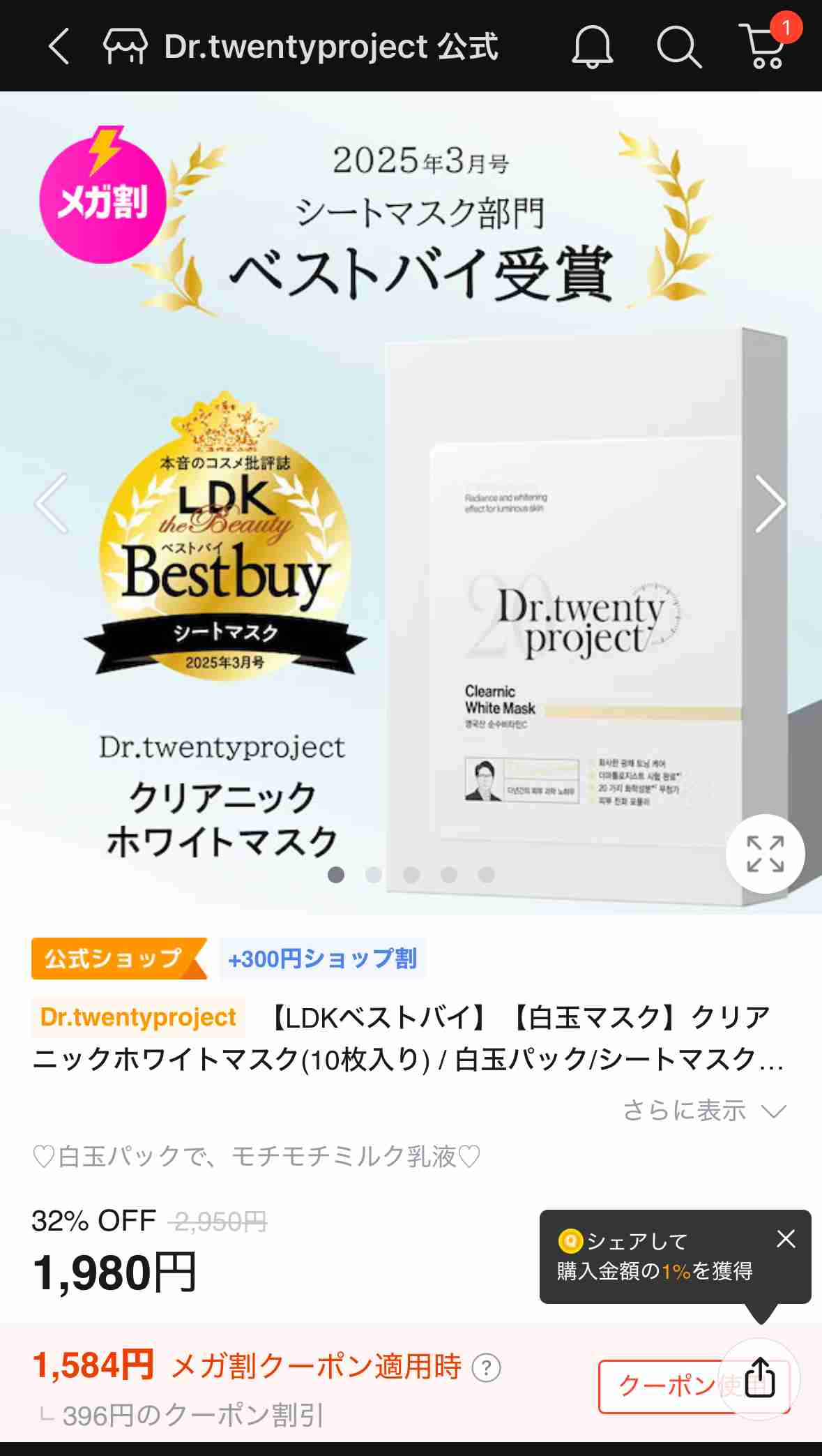 【5/31〜】Qoo10メガ割で何買いますか？【情報交換】