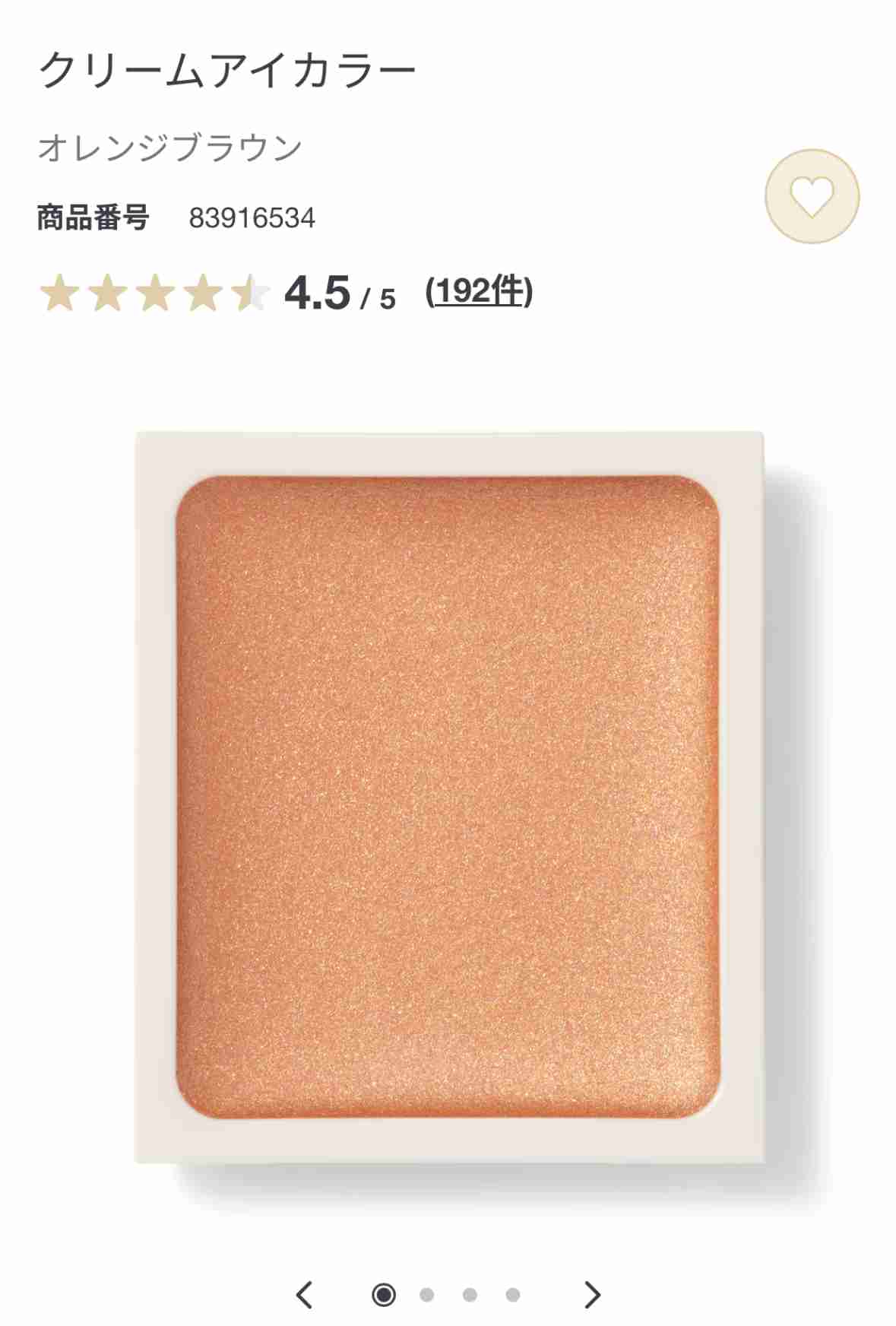 無印良品で失敗した物