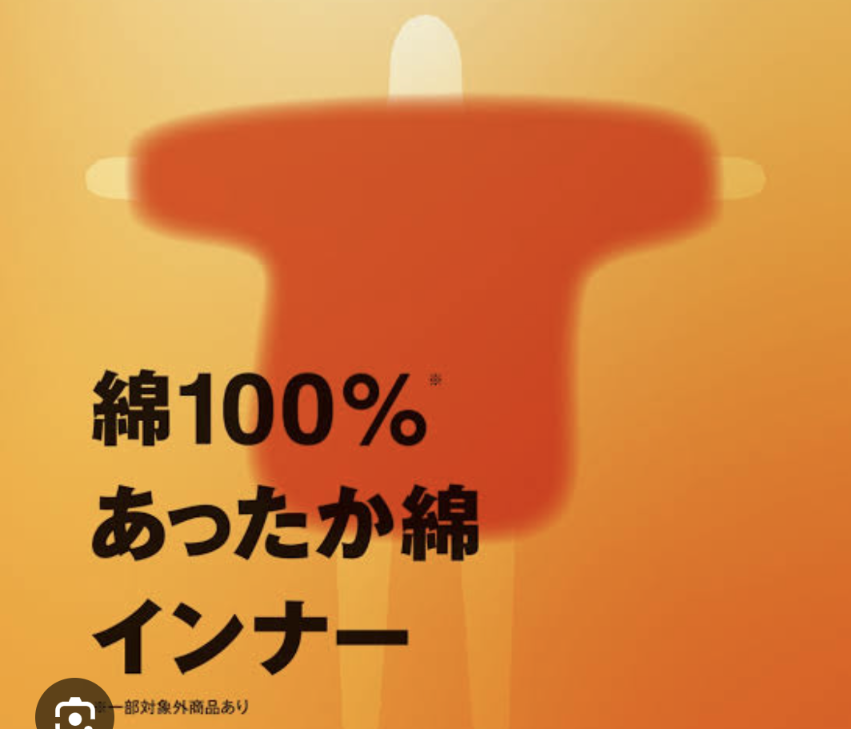 無印良品で失敗した物