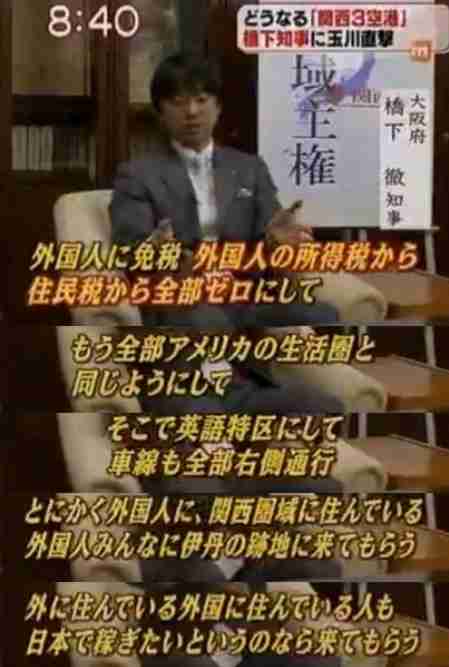 15年後には「10人に1人」が外国人に…「藤田文武」日本維新の会前幹事長が訴える「人口政策」　なし崩し的な受け入れを止め、「抑制」も検討せよ