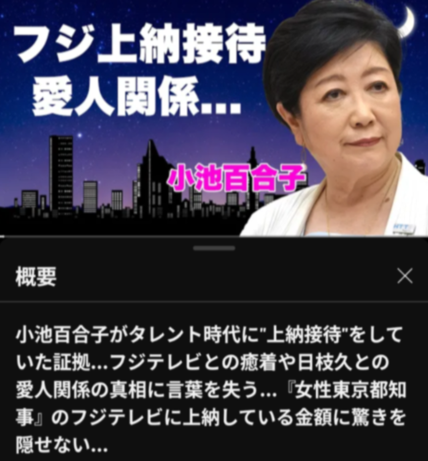 フジHD退任の日枝久氏に退職金支給へ「過去の決議を覆す法的根拠がない」