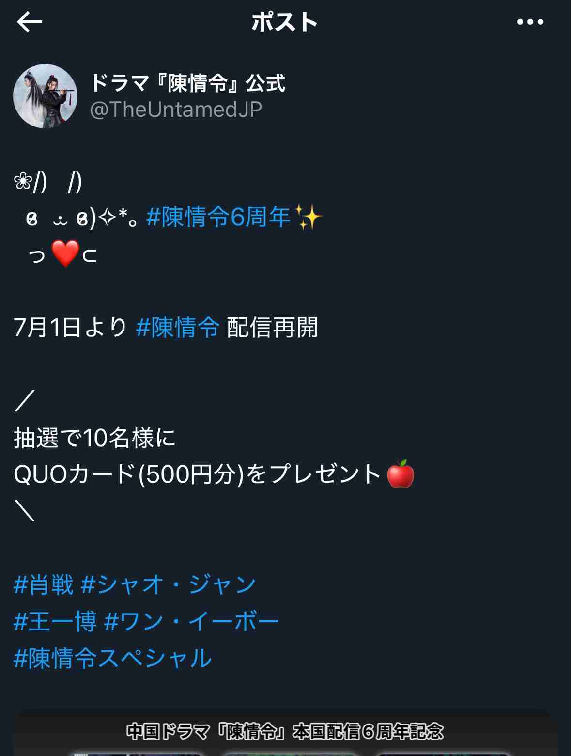 【定期】ドラマ陳情令part33