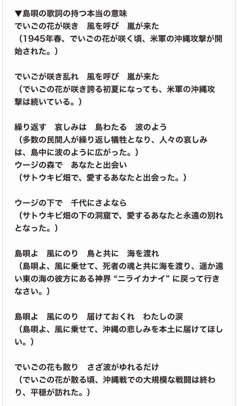 沖縄慰霊の日 住民1500人が犠牲に…知られざる伊江島の戦い “軍民一体化”の島では集団自決も…父の決断で奇跡的に生き抜いた証言