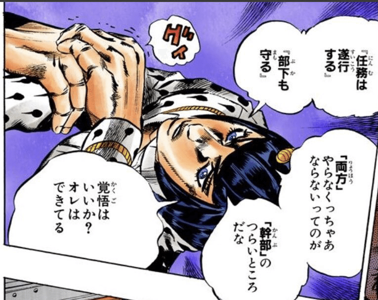 管理職の悩み〜人間関係〜