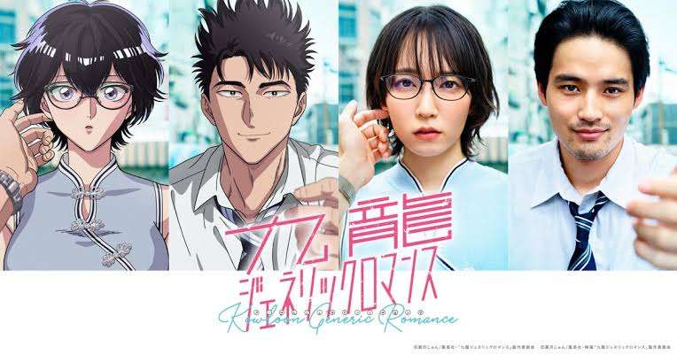 吉岡里帆×水上恒司W主演、映画『九龍ジェネリックロマンス』8月29日公開決定 恋と謎が交錯する本予告解禁