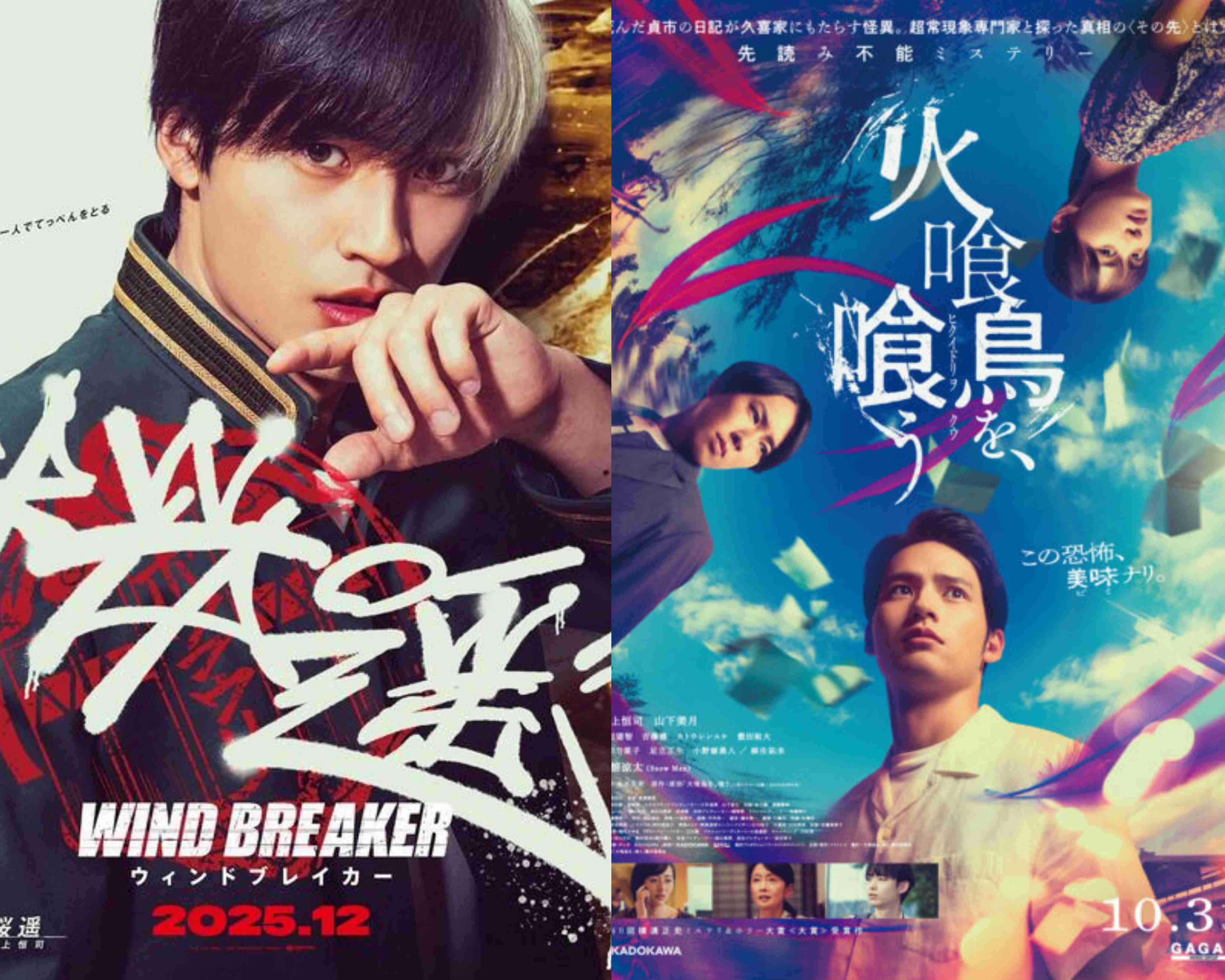 吉岡里帆×水上恒司W主演、映画『九龍ジェネリックロマンス』8月29日公開決定 恋と謎が交錯する本予告解禁