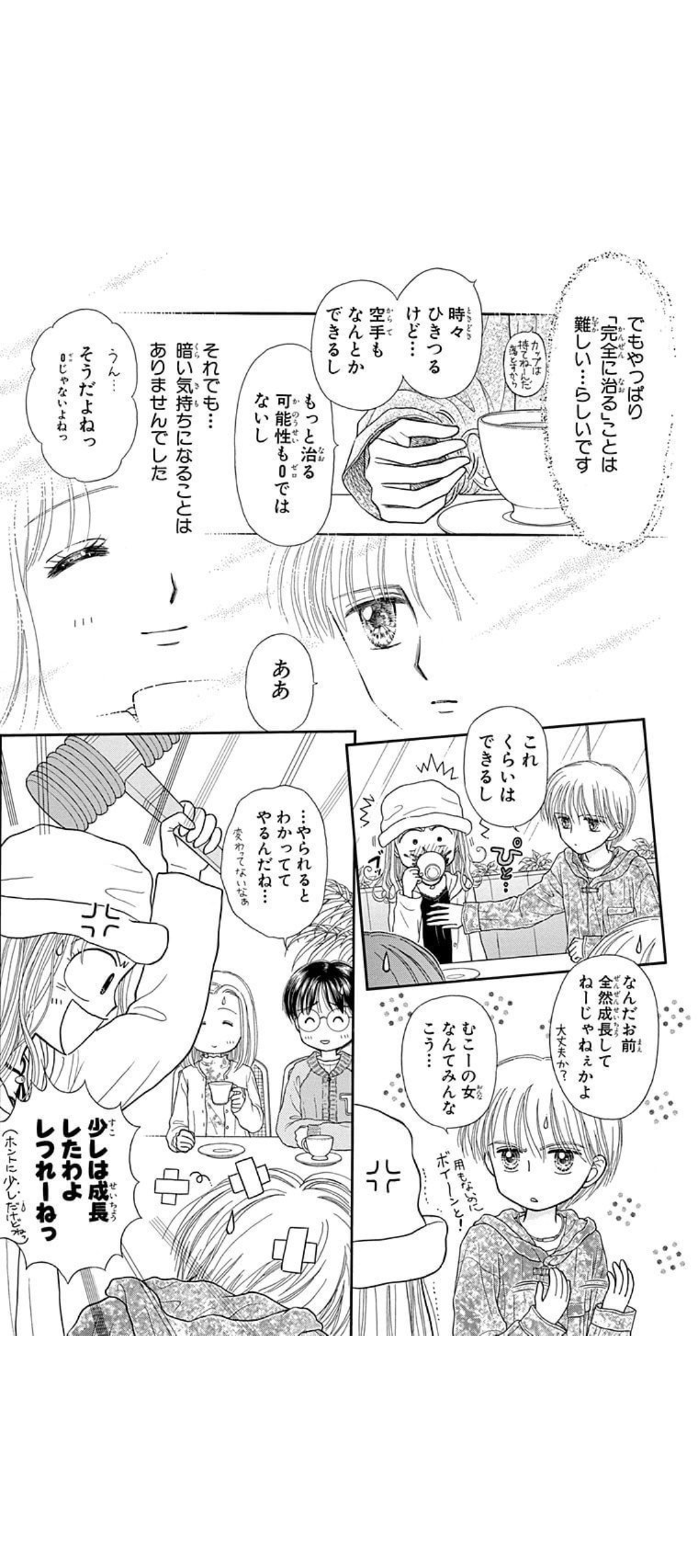 ボディタッチをキモく思うようでは付き合えない？