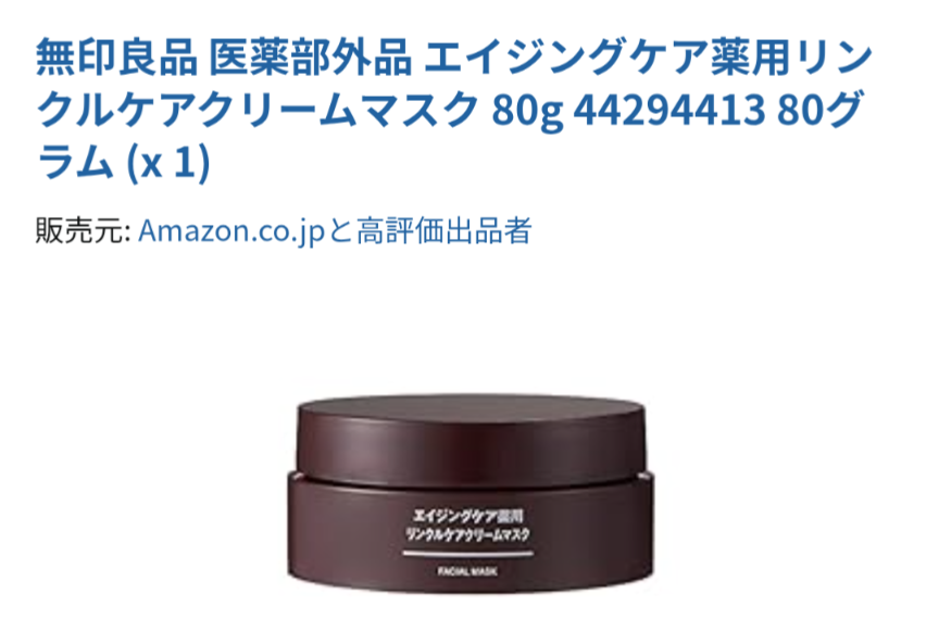 無印良品のオススメ