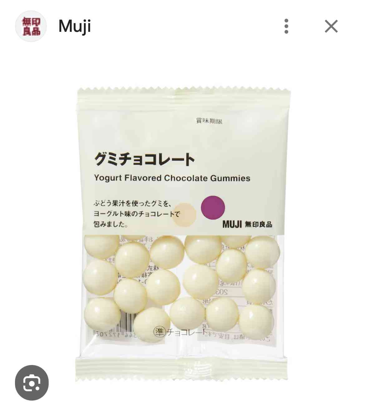 無印良品のオススメ