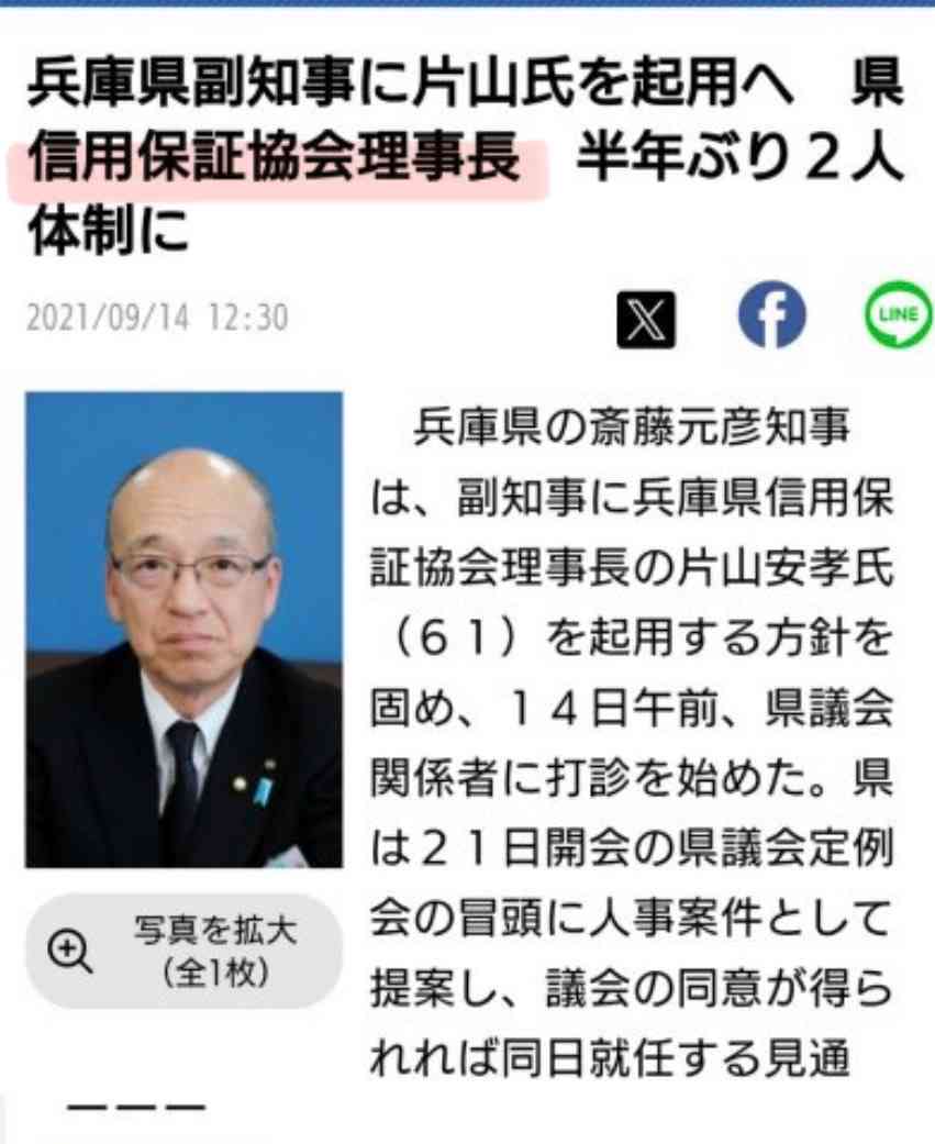 斎藤知事らを守秘義務違反容疑で刑事告発 「自己保身のために漏洩」