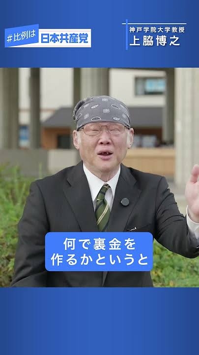 斎藤知事らを守秘義務違反容疑で刑事告発 「自己保身のために漏洩」