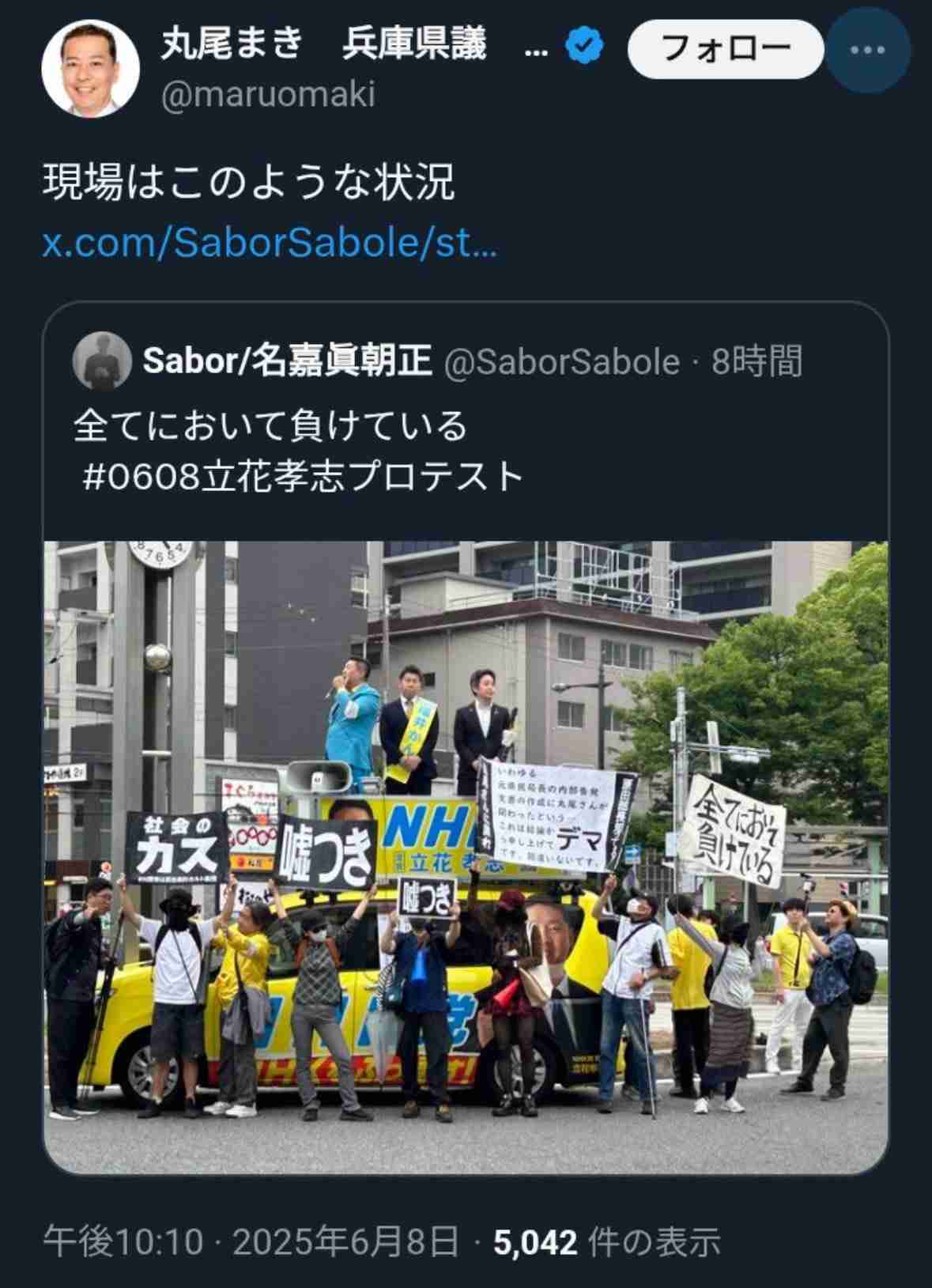 斎藤知事らを守秘義務違反容疑で刑事告発 「自己保身のために漏洩」