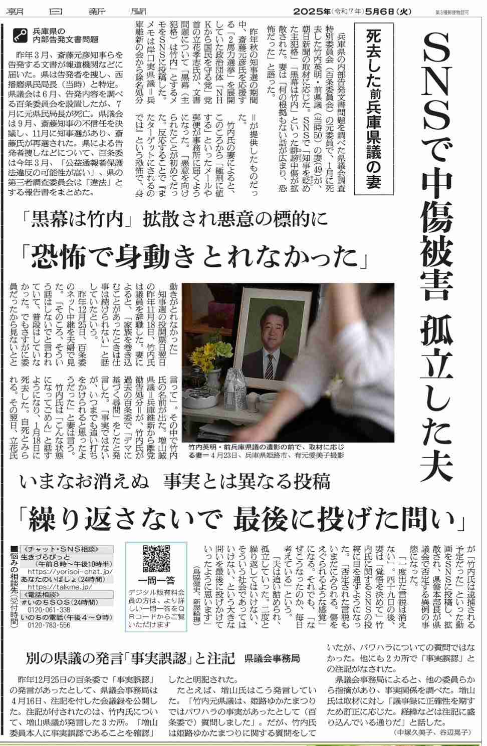 斎藤知事らを守秘義務違反容疑で刑事告発 「自己保身のために漏洩」