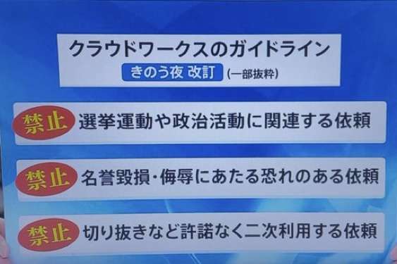 斎藤知事らを守秘義務違反容疑で刑事告発 「自己保身のために漏洩」