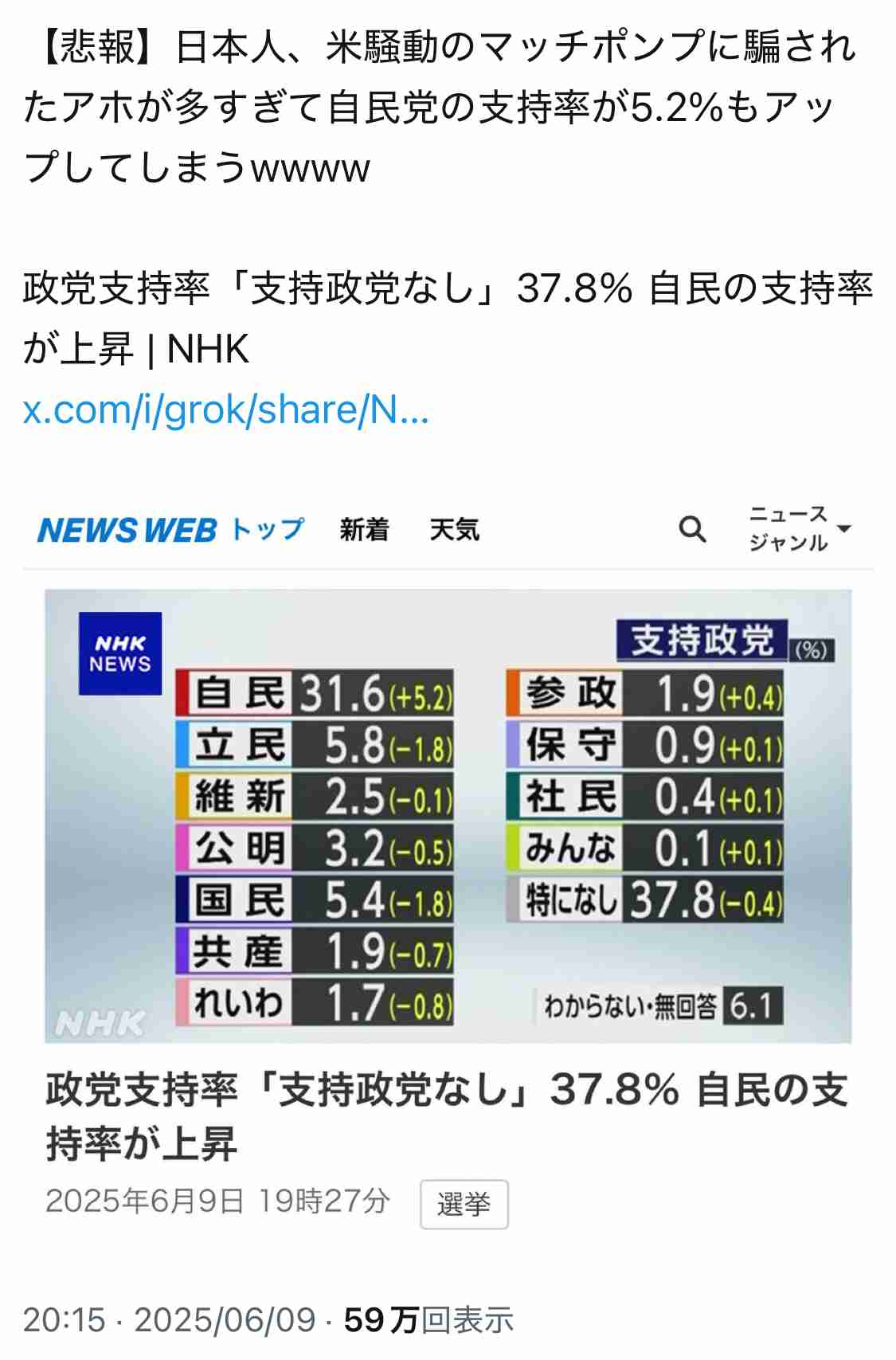 林原めぐみ、韓国YouTuber見てブログに「まさかの報道規制」「テレビも放送しない内容」...波紋広がり一部削除