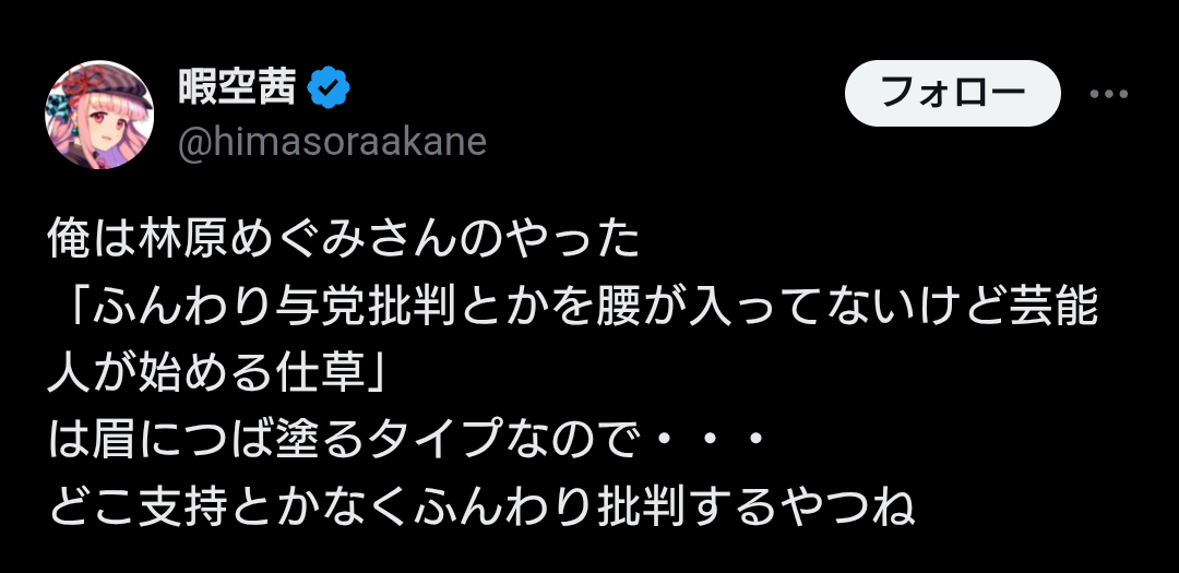 林原めぐみ、韓国YouTuber見てブログに「まさかの報道規制」「テレビも放送しない内容」...波紋広がり一部削除
