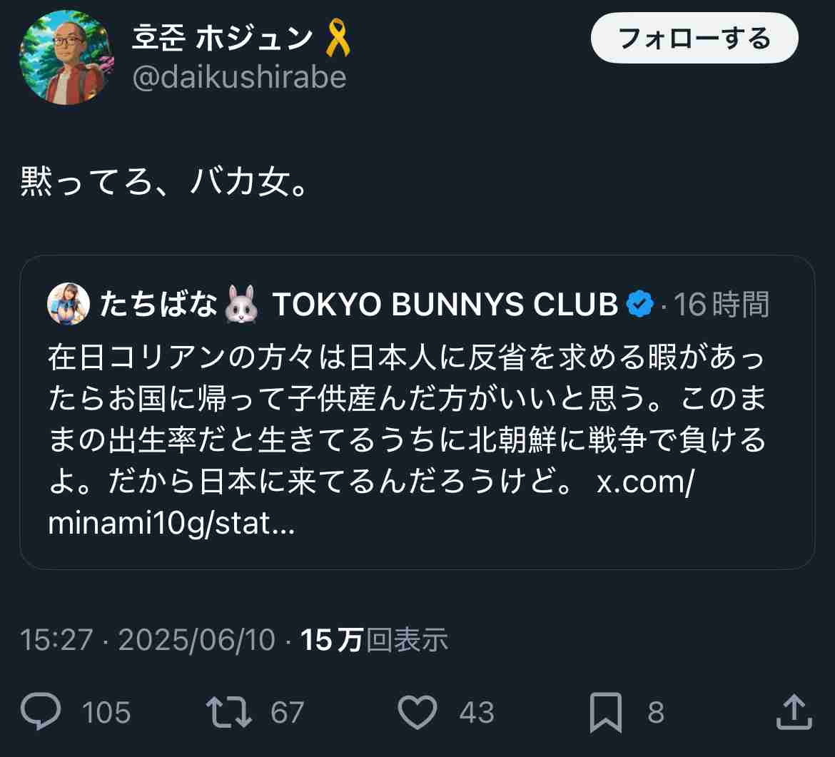 林原めぐみ、韓国YouTuber見てブログに「まさかの報道規制」「テレビも放送しない内容」...波紋広がり一部削除