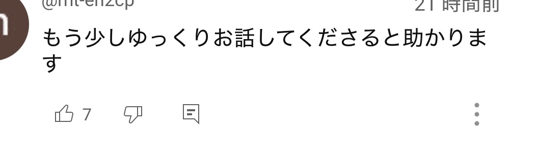 自分で言ったことを忘れる人