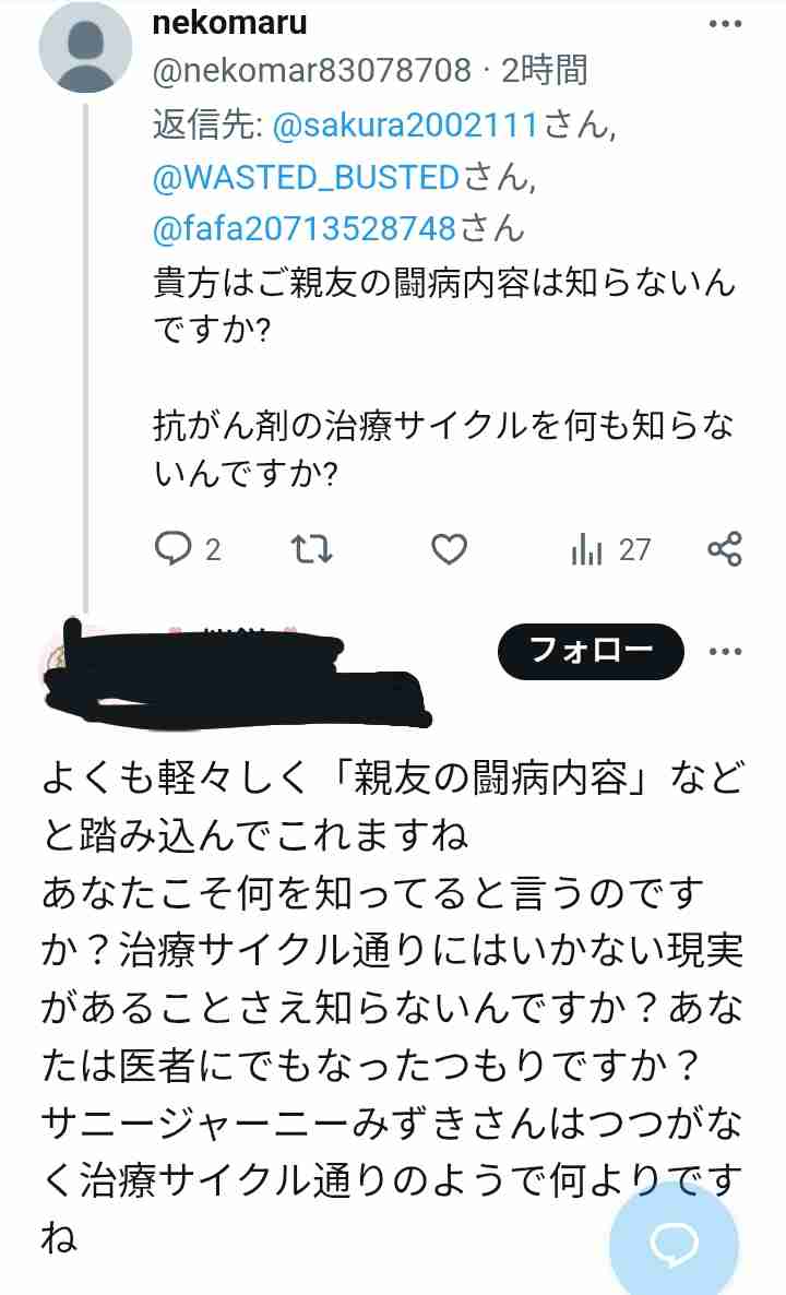自分で言ったことを忘れる人