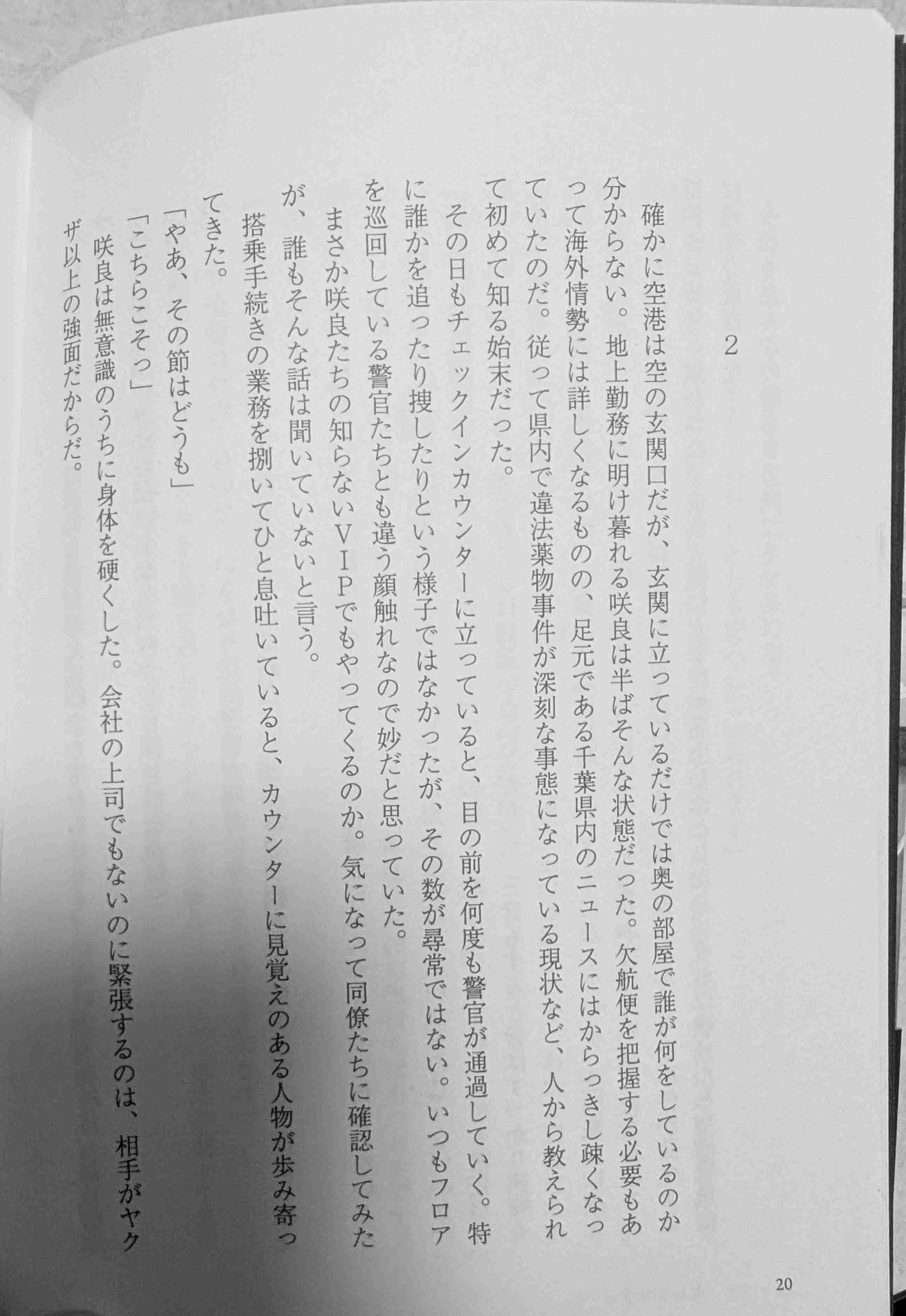 本一冊読むのに何時間かかる?
