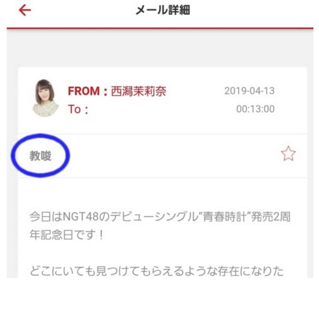 元NGT48メンバーが整形箇所と総額を赤裸々告白「高かったんですけど、早めに可愛くなってうれしい」